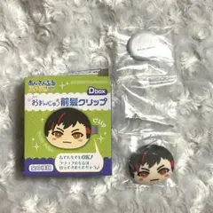 あんさんぶるスターズ！！　南雲鉄虎　おまんじゅう　前髪クリップ　Dあbox