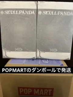 即日発送可能 ★ 日本限定　XG　スカルパンダ　2体セット