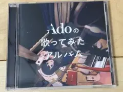 【初回限定盤】Adoの歌ってみたアルバム ステッカーシート付き