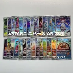 2026年最新】vstarユニバース ar 28の人気アイテム - メルカリ
