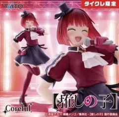 タイクレ限定　有馬かな　AquaFloatGirls　計21点 推しの子】 Aqua Float Girls フィギュア 有馬かな（タイクレ