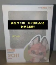 2026年最新】ねんどろいど FLUFFY LAND Riverの人気アイテム - メルカリ