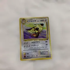 旧裏マークあり】ピジョット ☆ 第2弾拡張パック ポケモンジャングル