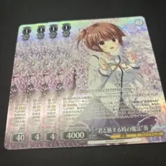 2025年最新】君と旅する時の魔法 葵の人気アイテム - メルカリ