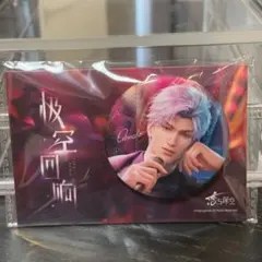 恋と深空 公式正規品 シン 極空 缶バッジ