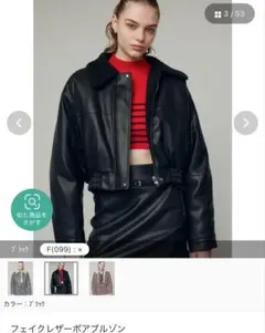 EMODA フェイクレザーボアブルゾン アウター