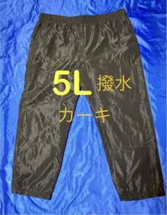 ゴムパンツ メンズ