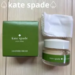 【kate spade】ケイトスペード レザークリーム 皮製品 ケア用品