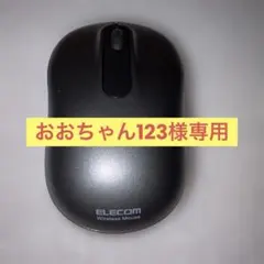 【ほぼ未使用】エレコム静音BlueLED ワイヤレスマウスMABL05DBBK