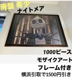 2026年最新】ナイトメアビフォアクリスマス パズルの人気アイテム