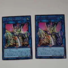 遊戯王　パーフェクトロン・ハイドライブ・ドラゴン　シク　ウルトラ