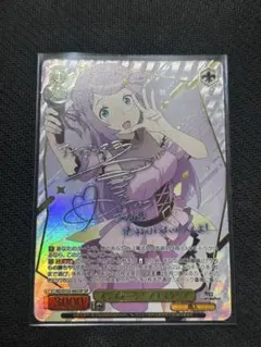 ヴァイスシュヴァルツ 自然の爪 ルゥ SP - メルカリ