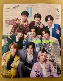 新品　未読品　DUET 2025年12月号　休刊号