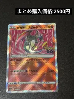 かがやくリザードン ポケモンカード S10b K - メルカリ