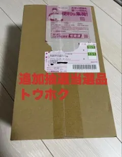 ポケモンカード　スペシャルBOX トウホク　ヒロシマ　フクオカ