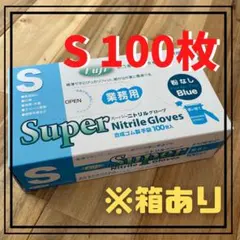 2026年最新】フジ スーパーニトリルグローブ 青 粉なしの人気アイテム