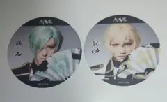 ミュージカル刀剣乱舞　髭切　膝丸　三浦宏規　高野洸　コースター　2.5Dカフェ