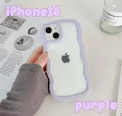iPhone16 iPhoneケース　パープル　うねうね　韓国