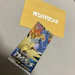 スカイレジェンド 未開封 スカイレジェンド 未開封BOX 1BOXの通販 土日祝休@magi公式(コレクター