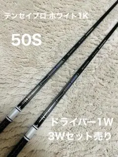 ピン テンセイ TENSEI Pro 1KHybrid 4U 5U 2本セット - メルカリ