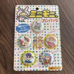 ミニモニ。　缶バッジ