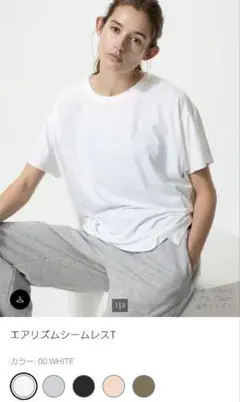 UNIQLO　エアリズム　シームレスT