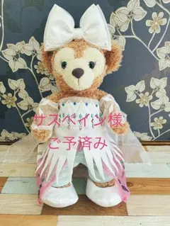 サスペイン様ご予約済み