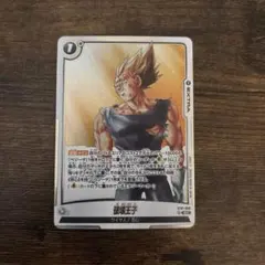 ドラゴンボール フュージョンワールド ストーリーブースター 破壊王子