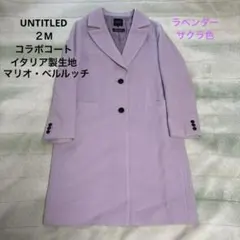 UNTITLEDラベンダー イタリア製 マリオ.ベルルッチ チェスターコート Mのサムネイル