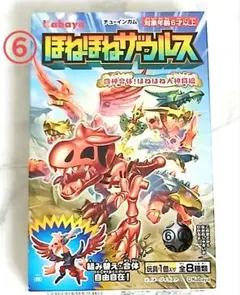 【新品】ほねほねザウル 四神合体！ほねほね大将軍編 ⑥番 カバヤ 食玩のサムネイル