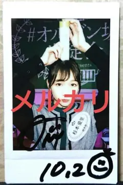 杉本愛里 オオカミくん 直筆 サイン 入り チェキ 当選品 ポラロイド