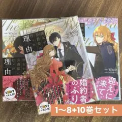 彼女が公爵邸に行った理由 全巻セット 2025年最新】彼女が公爵邸に行った理由 全巻の人気アイテム