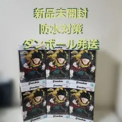 Grandista 緑谷出久 6体セット
