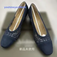 yoshinoya GINZA ネイビーパンプス　23.0