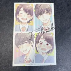 花野井くんと恋の病 ファンブック