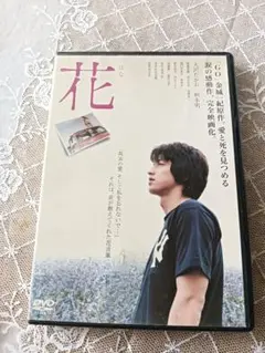 大沢たかお　花 DVD 日本映画