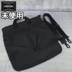 未使用 PORTER ポーター BOND ボンド 2way ヘルメットバッグ - メルカリ
