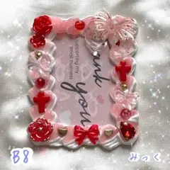 ホイップデコ硬質ケースB8 赤