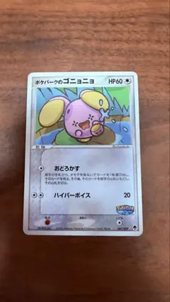 ポケモンカード ポケパークのゴニョニョ プロモ 未開封 - メルカリ