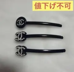 CHANEL ロゴ ヘアピン　3点セット