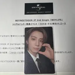 BOYNEXTDOOR イハン シリアル トレカ
