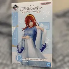 【最終値下げ】中野三久　スノールームウェアフィギュア