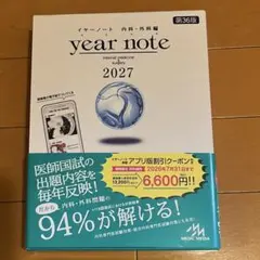 2026年最新】イヤーノートの人気アイテム - メルカリ