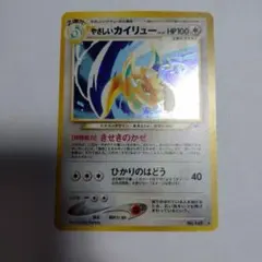 ポケモンカード やさしいカイリュー