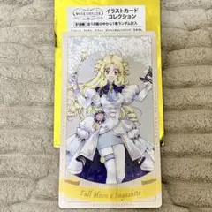2026年最新】満月 フルムーン をさがしての人気アイテム - メルカリ