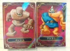 ドラゴンクエスト ウエハース　２枚　モンスターカード