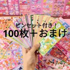 【h132】カラフル 可愛い シールセット シールまとめ売り 大量 100枚