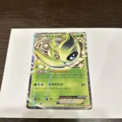 ポケモンカード セレビィEX SR BW 拡張パック「コールドフレア