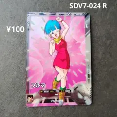 2枚セット ドラゴンボールスーパーダイバーズ SDV5-LPUR1 ブルマ