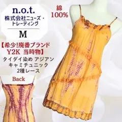 リアルY2Kタイダイ綿コットン100アジアンフェアリーグランジシアーキャミレース